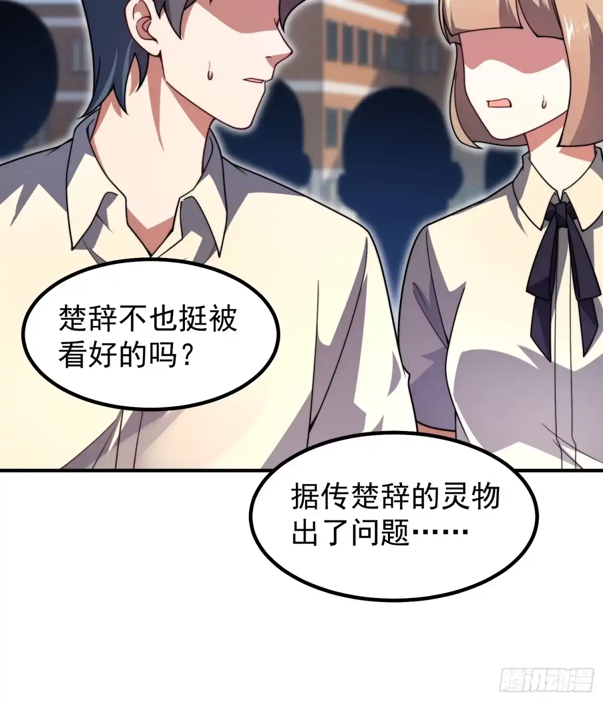 07萌妹与铁牛-御兽进化-爬爬社（第23张）