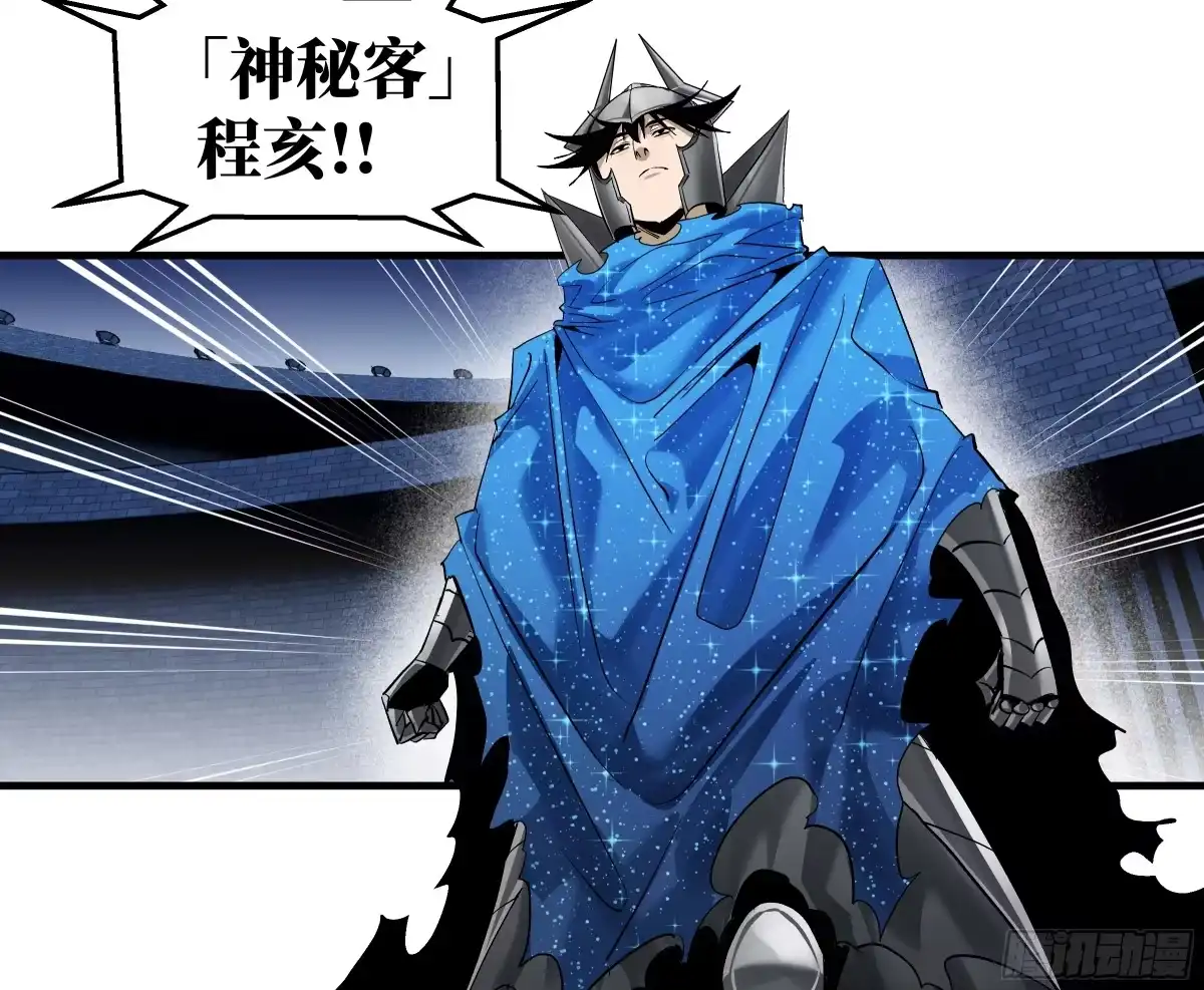 145不战而胜-与死亡同行：从鱼人地下城开始-银河创想 x 番薯 x gk工坊（第9张）