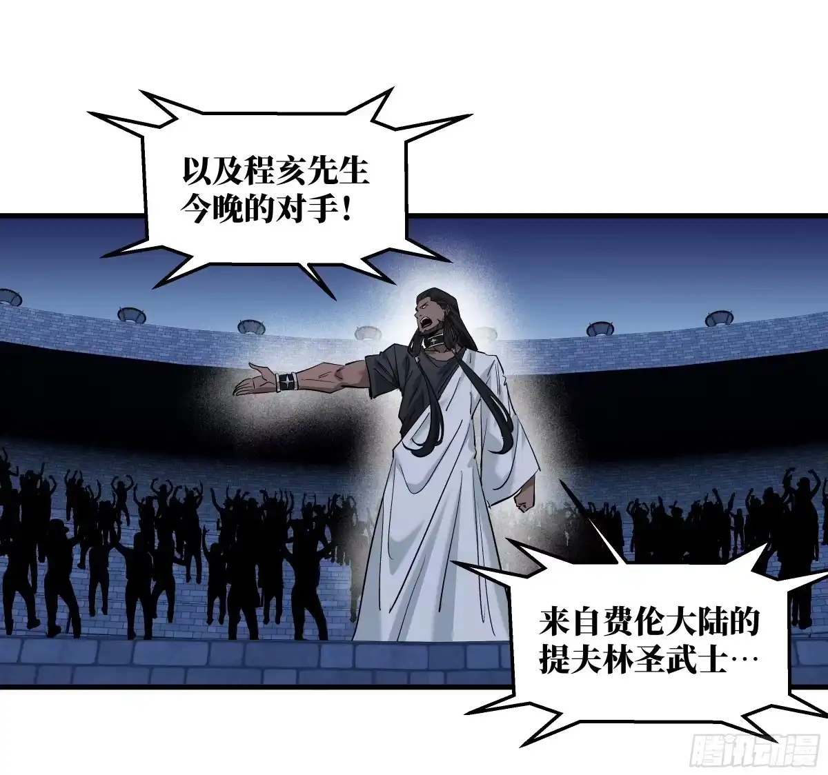 145不战而胜-与死亡同行：从鱼人地下城开始-银河创想 x 番薯 x gk工坊（第12张）