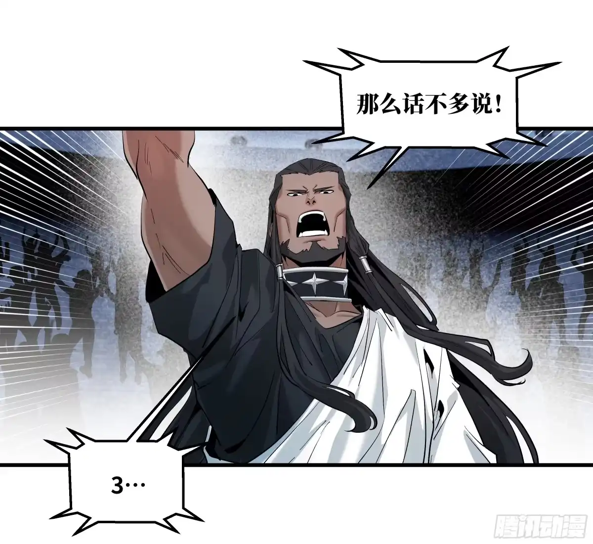 145不战而胜-与死亡同行：从鱼人地下城开始-银河创想 x 番薯 x gk工坊（第15张）