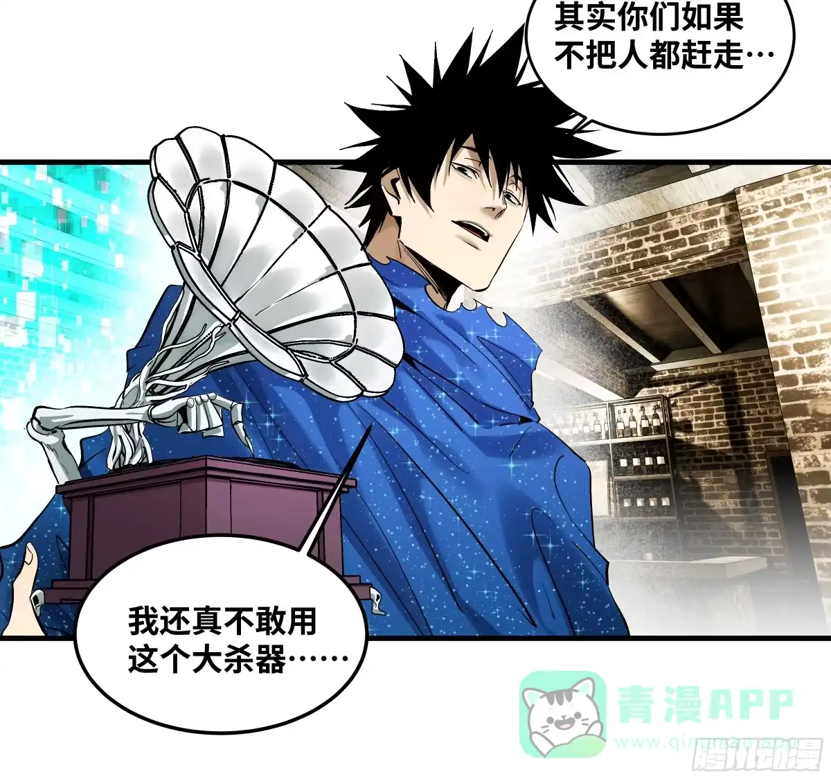 145不战而胜-与死亡同行：从鱼人地下城开始-银河创想 x 番薯 x gk工坊（第6张）