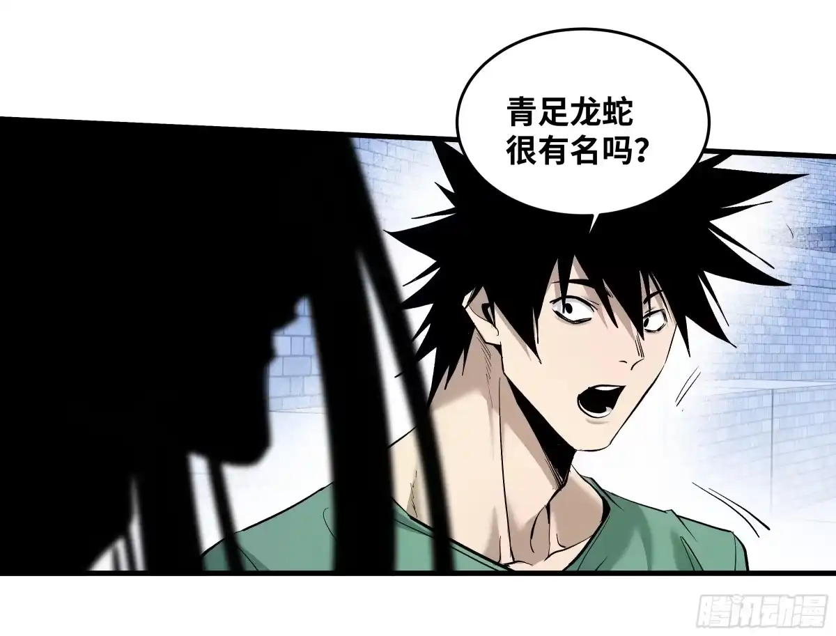 146青足龙蛇-与死亡同行：从鱼人地下城开始-银河创想 x 番薯 x gk工坊（第8张）