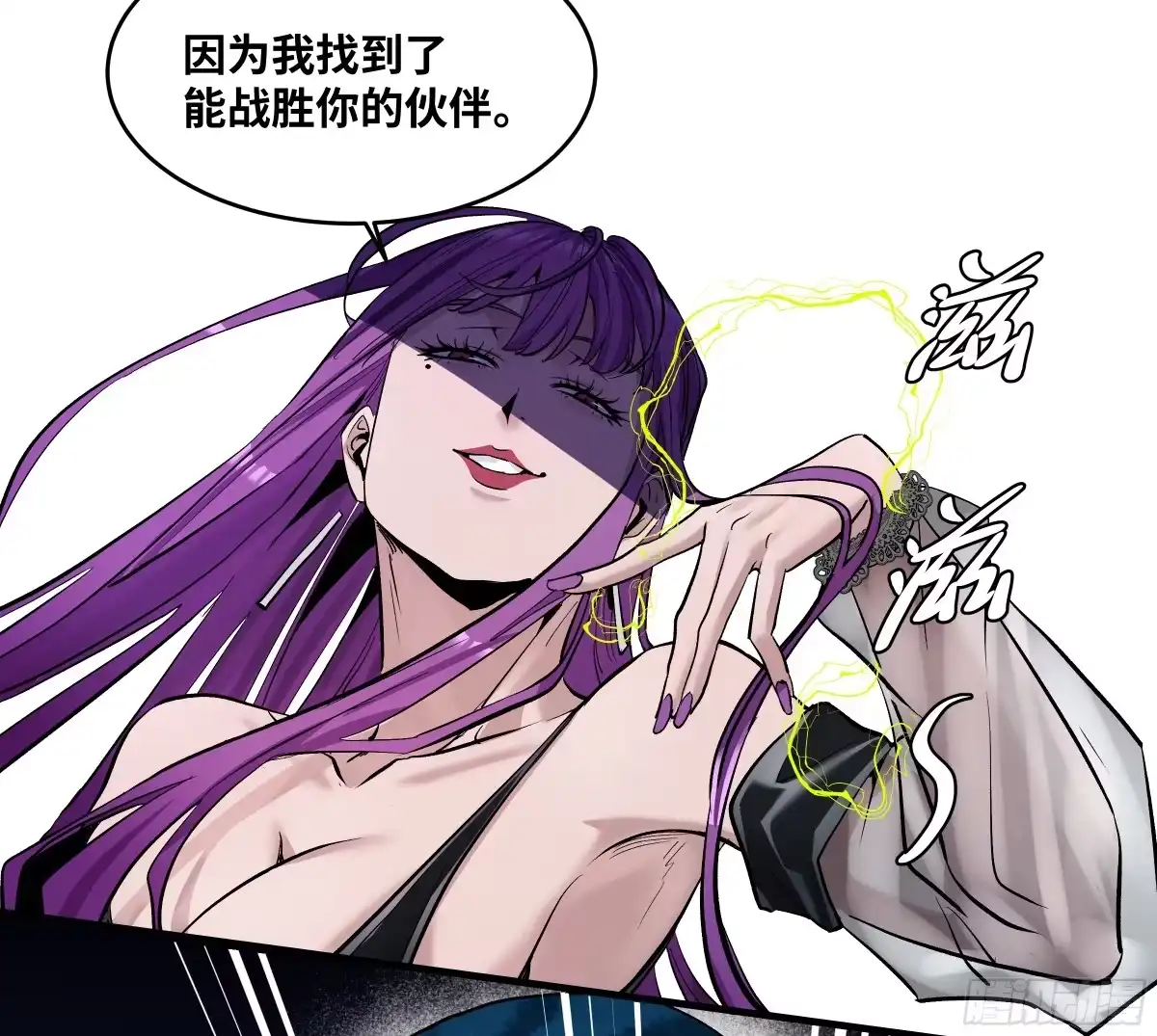 146青足龙蛇-与死亡同行：从鱼人地下城开始-银河创想 x 番薯 x gk工坊（第5张）