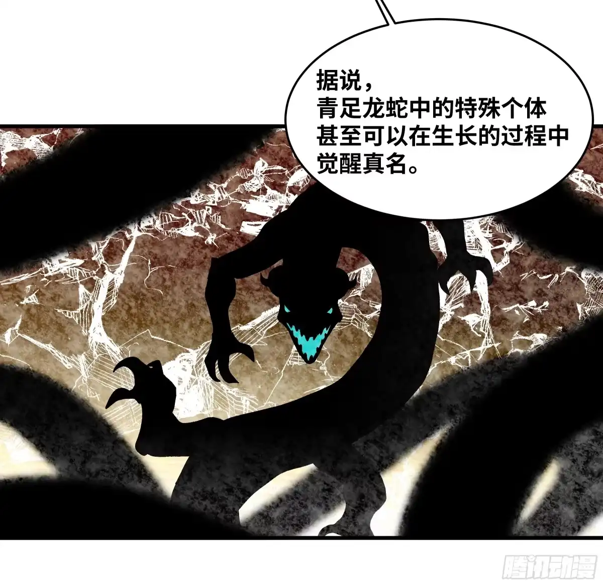 146青足龙蛇-与死亡同行：从鱼人地下城开始-银河创想 x 番薯 x gk工坊（第10张）