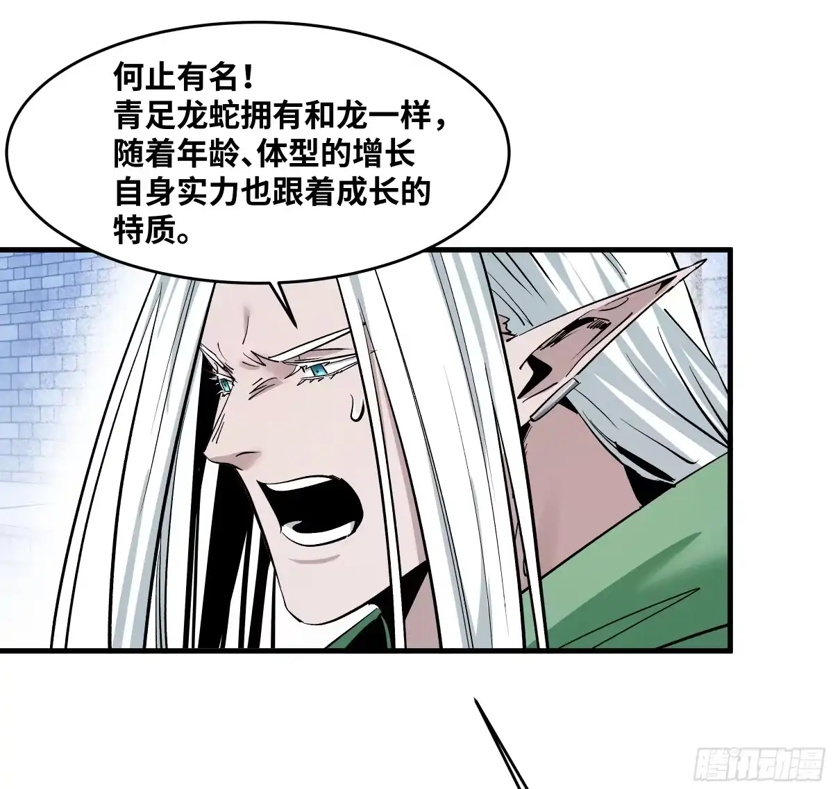 146青足龙蛇-与死亡同行：从鱼人地下城开始-银河创想 x 番薯 x gk工坊（第9张）