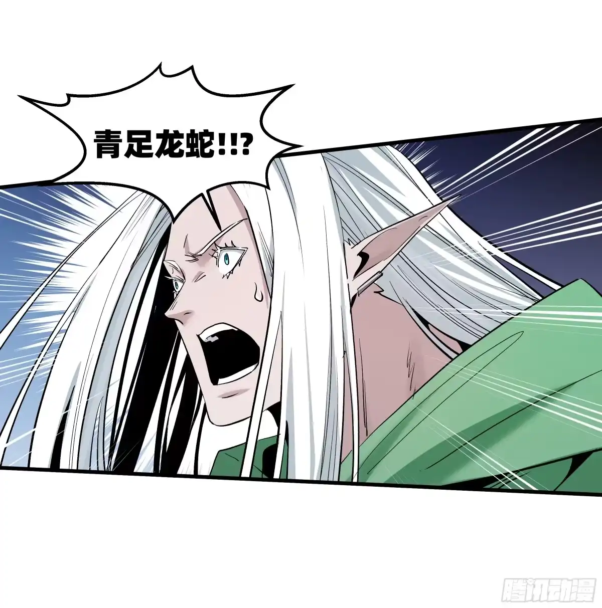 146青足龙蛇-与死亡同行：从鱼人地下城开始-银河创想 x 番薯 x gk工坊（第7张）