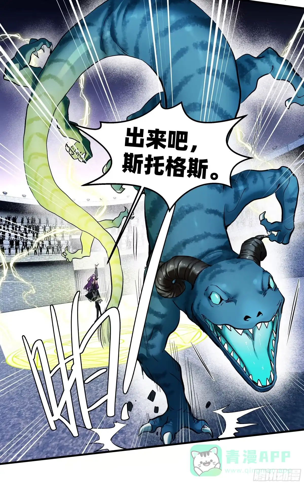 146青足龙蛇-与死亡同行：从鱼人地下城开始-银河创想 x 番薯 x gk工坊（第6张）