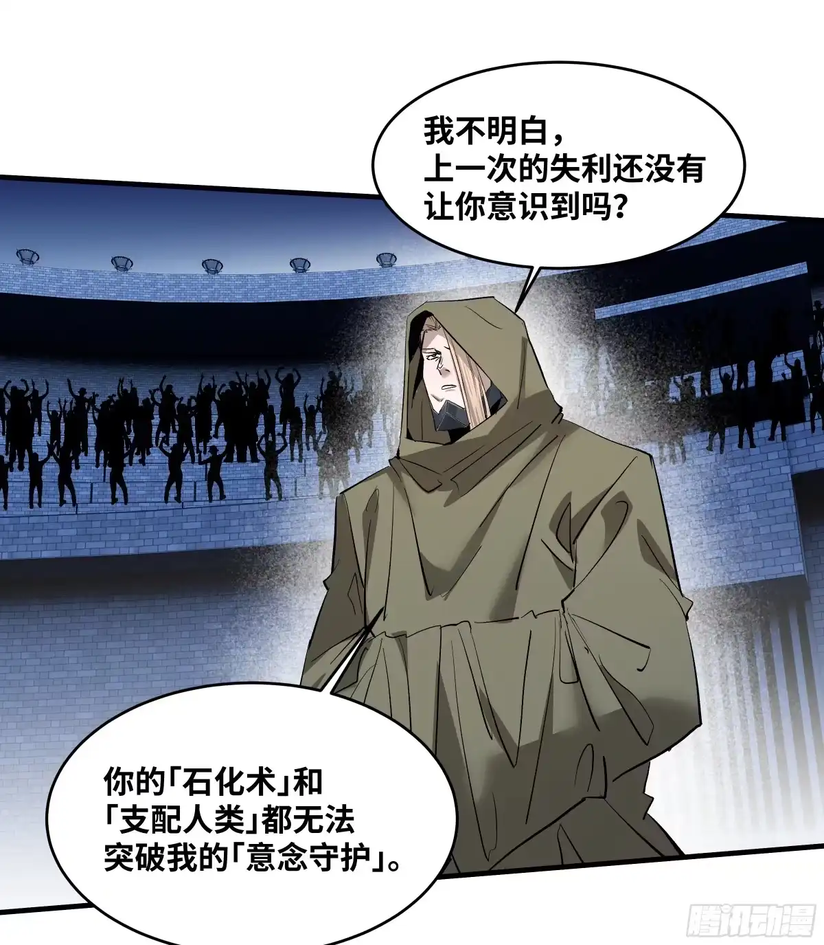 146青足龙蛇-与死亡同行：从鱼人地下城开始-银河创想 x 番薯 x gk工坊（第3张）