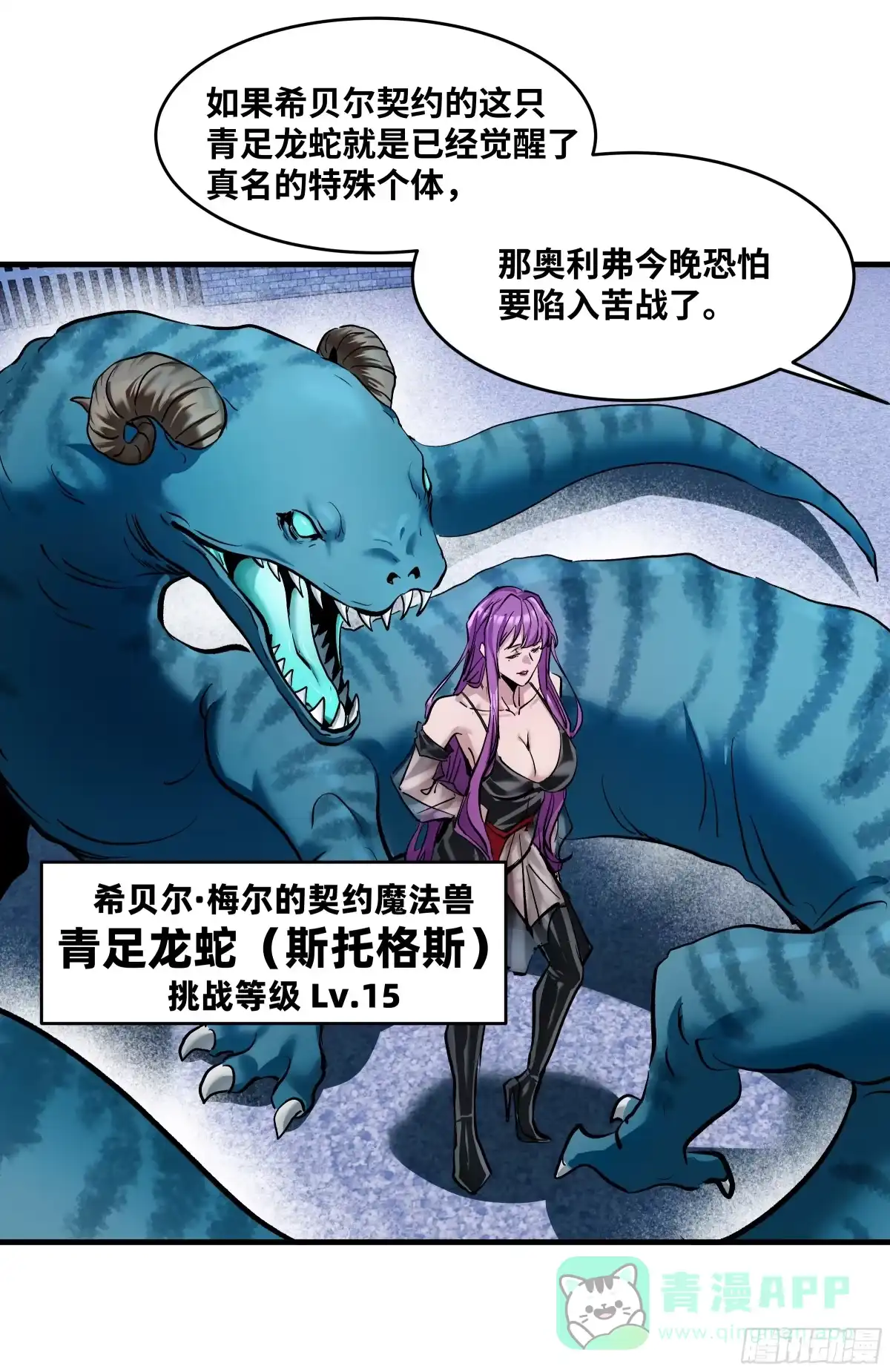 146青足龙蛇-与死亡同行：从鱼人地下城开始-银河创想 x 番薯 x gk工坊（第11张）