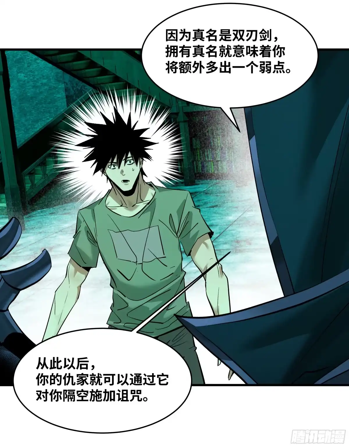 147程海的晋升赛-与死亡同行：从鱼人地下城开始-银河创想 x 番薯 x gk工坊（第12张）