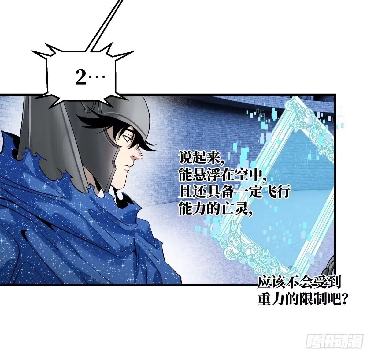 147程海的晋升赛-与死亡同行：从鱼人地下城开始-银河创想 x 番薯 x gk工坊（第33张）