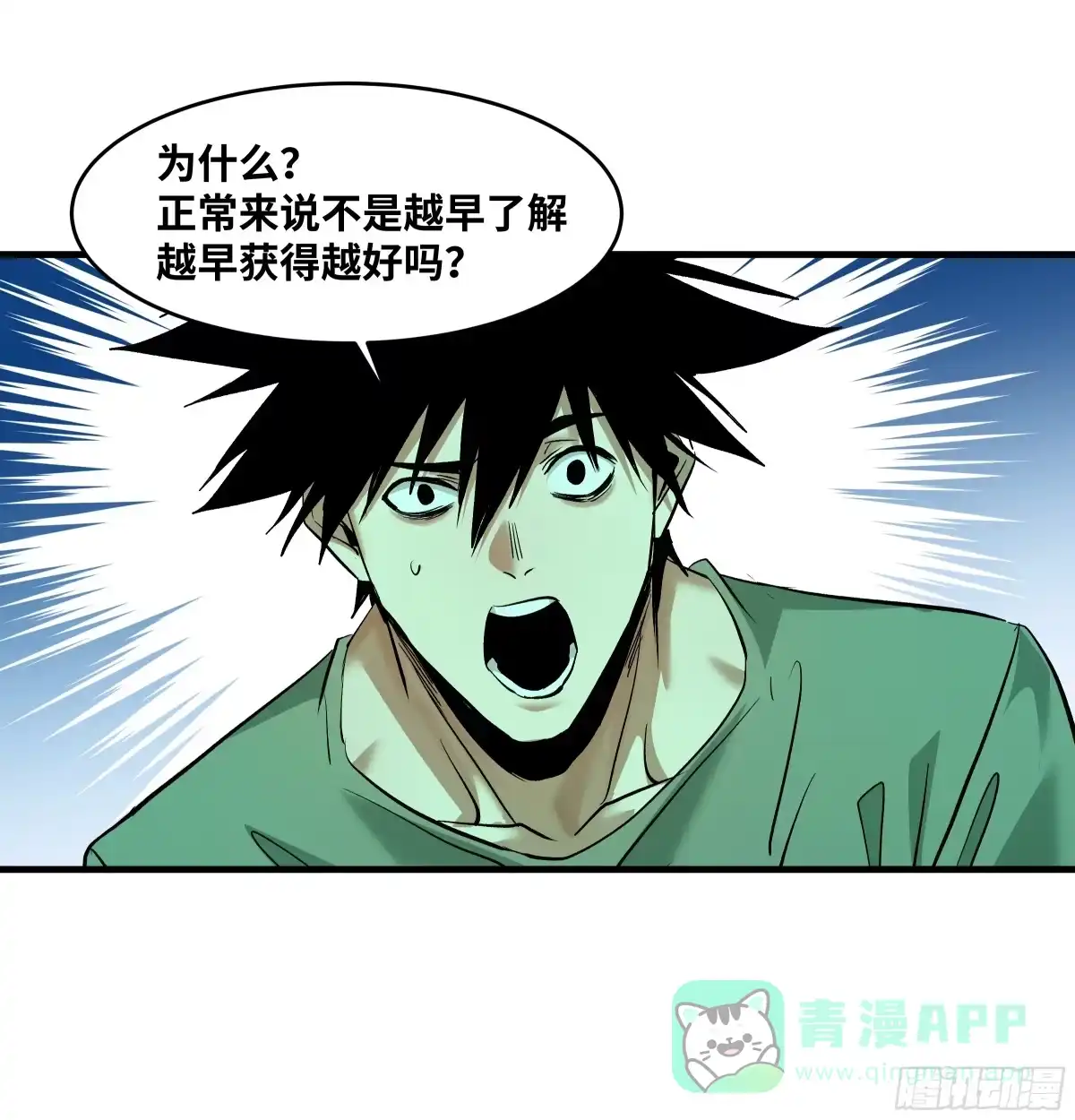 147程海的晋升赛-与死亡同行：从鱼人地下城开始-银河创想 x 番薯 x gk工坊（第11张）