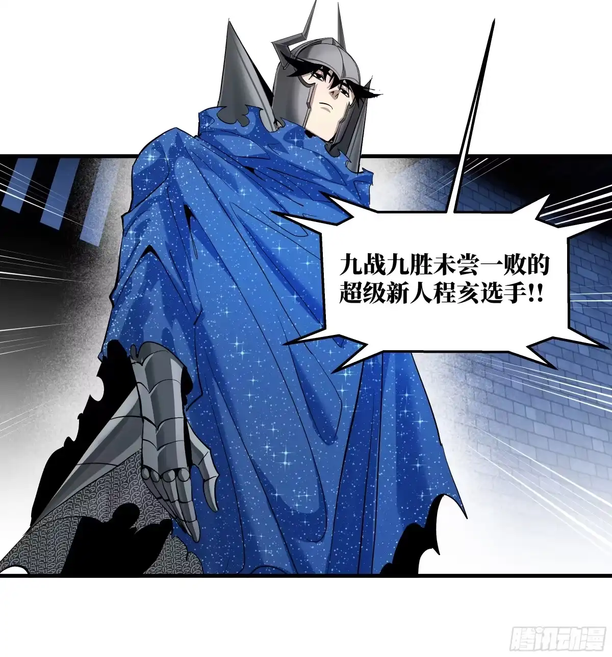 147程海的晋升赛-与死亡同行：从鱼人地下城开始-银河创想 x 番薯 x gk工坊（第27张）