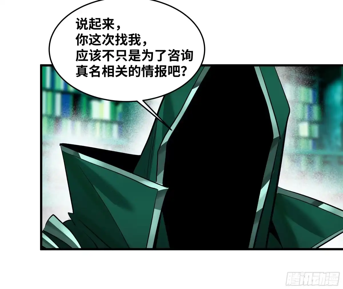 147程海的晋升赛-与死亡同行：从鱼人地下城开始-银河创想 x 番薯 x gk工坊（第15张）