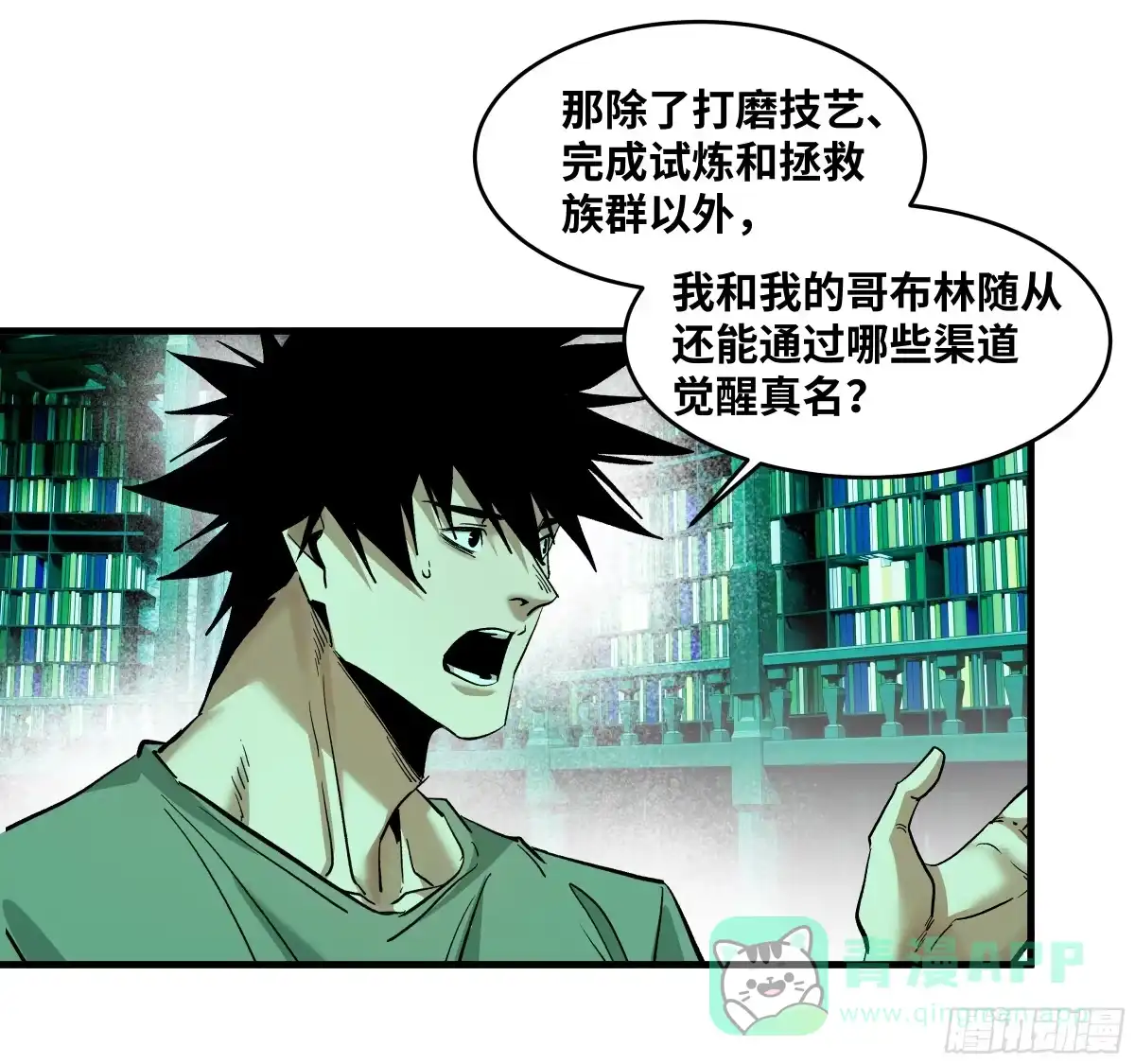 147程海的晋升赛-与死亡同行：从鱼人地下城开始-银河创想 x 番薯 x gk工坊（第6张）