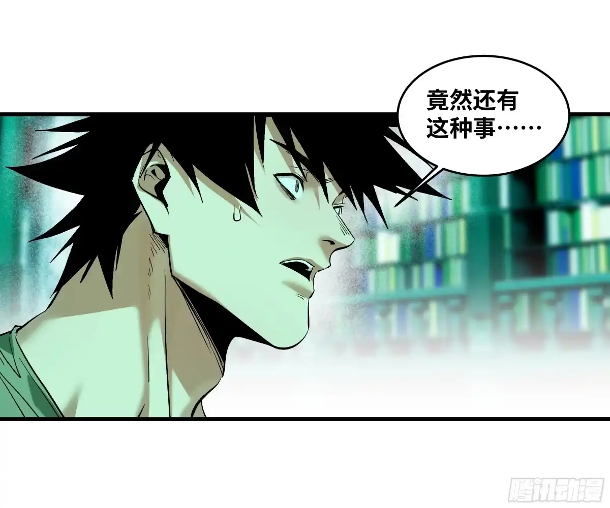 147程海的晋升赛-与死亡同行：从鱼人地下城开始-银河创想 x 番薯 x gk工坊（第13张）