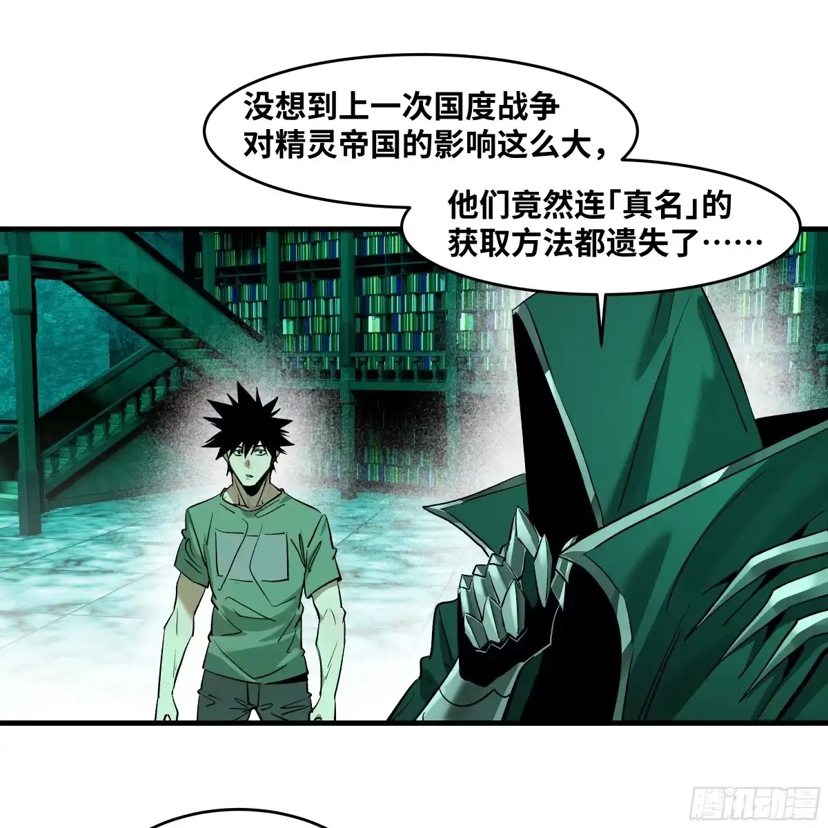 147程海的晋升赛-与死亡同行：从鱼人地下城开始-银河创想 x 番薯 x gk工坊（第3张）