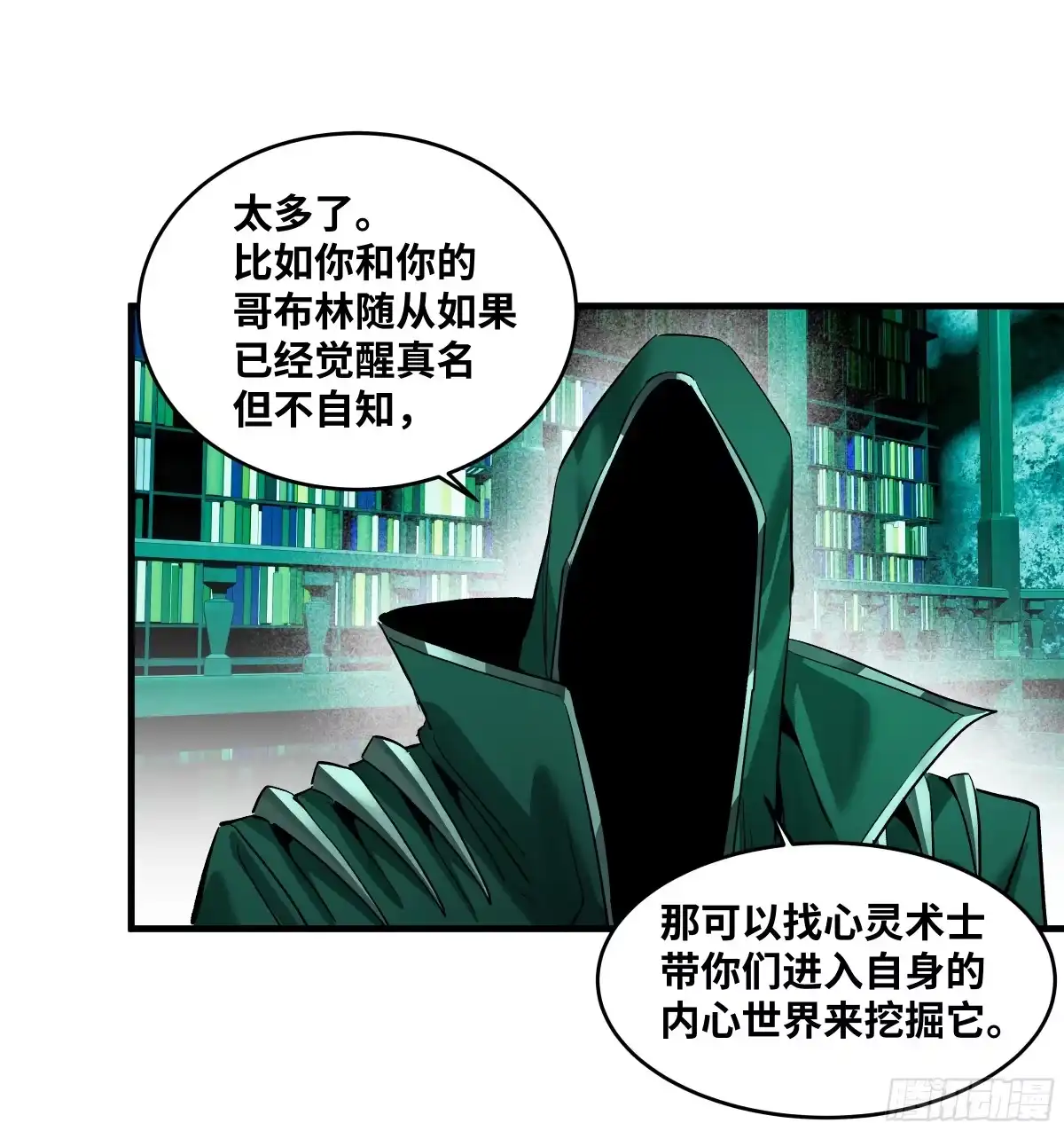 147程海的晋升赛-与死亡同行：从鱼人地下城开始-银河创想 x 番薯 x gk工坊（第7张）