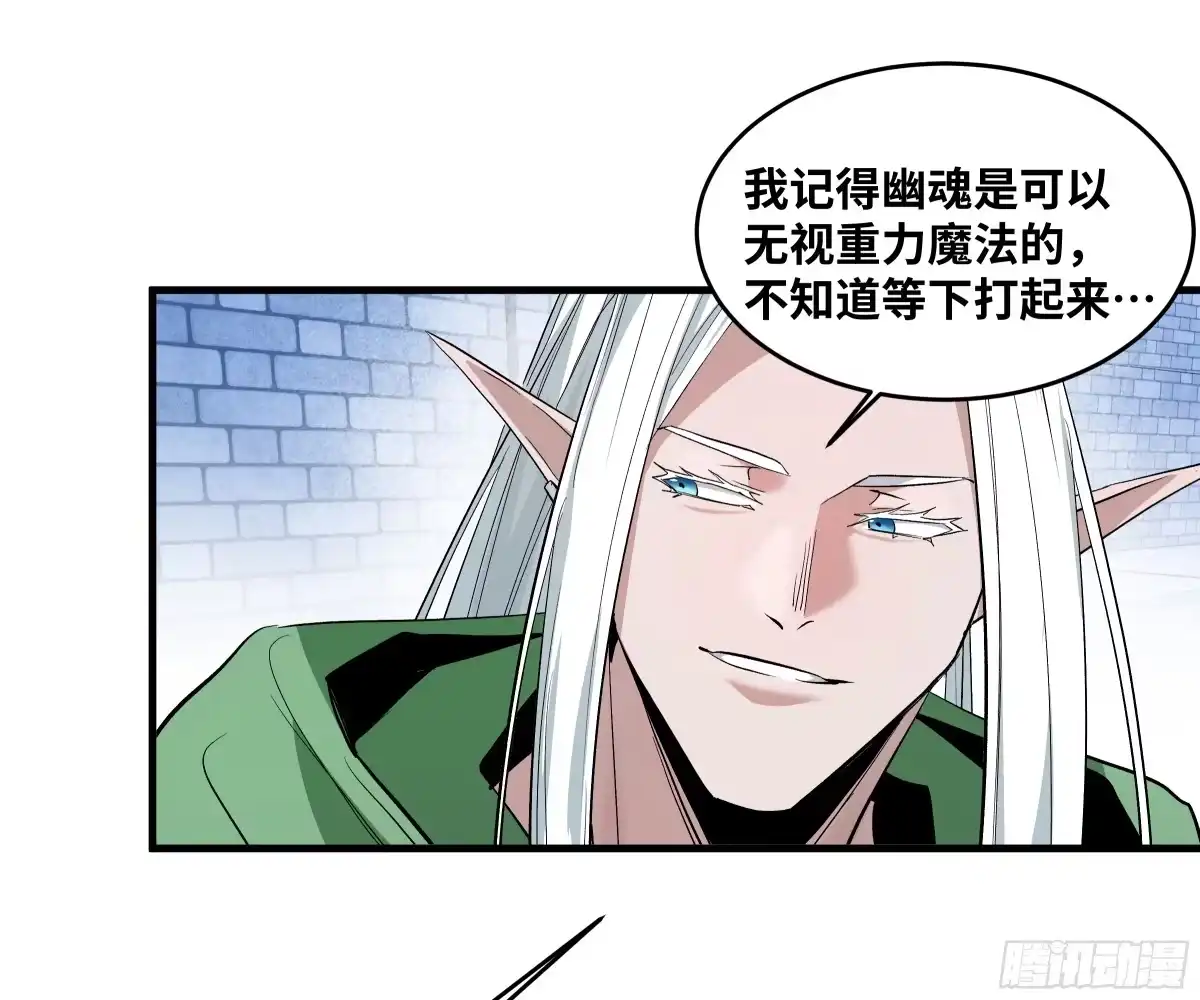 147程海的晋升赛-与死亡同行：从鱼人地下城开始-银河创想 x 番薯 x gk工坊（第29张）