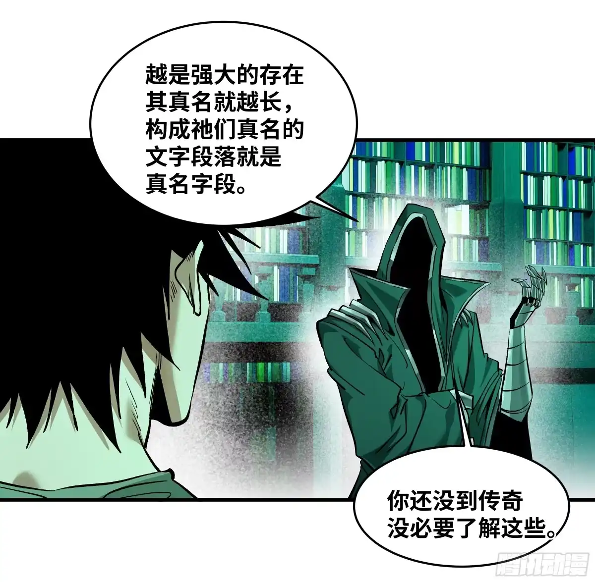 147程海的晋升赛-与死亡同行：从鱼人地下城开始-银河创想 x 番薯 x gk工坊（第10张）