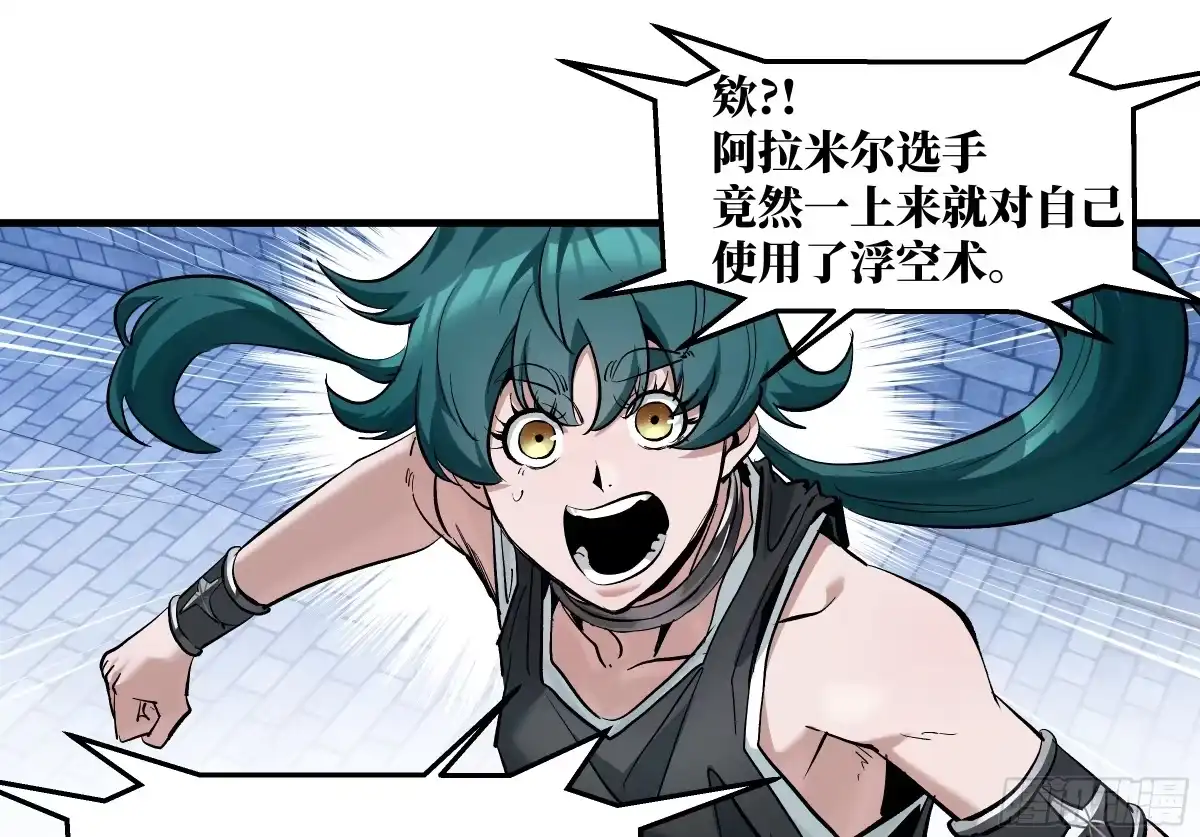 147程海的晋升赛-与死亡同行：从鱼人地下城开始-银河创想 x 番薯 x gk工坊（第38张）