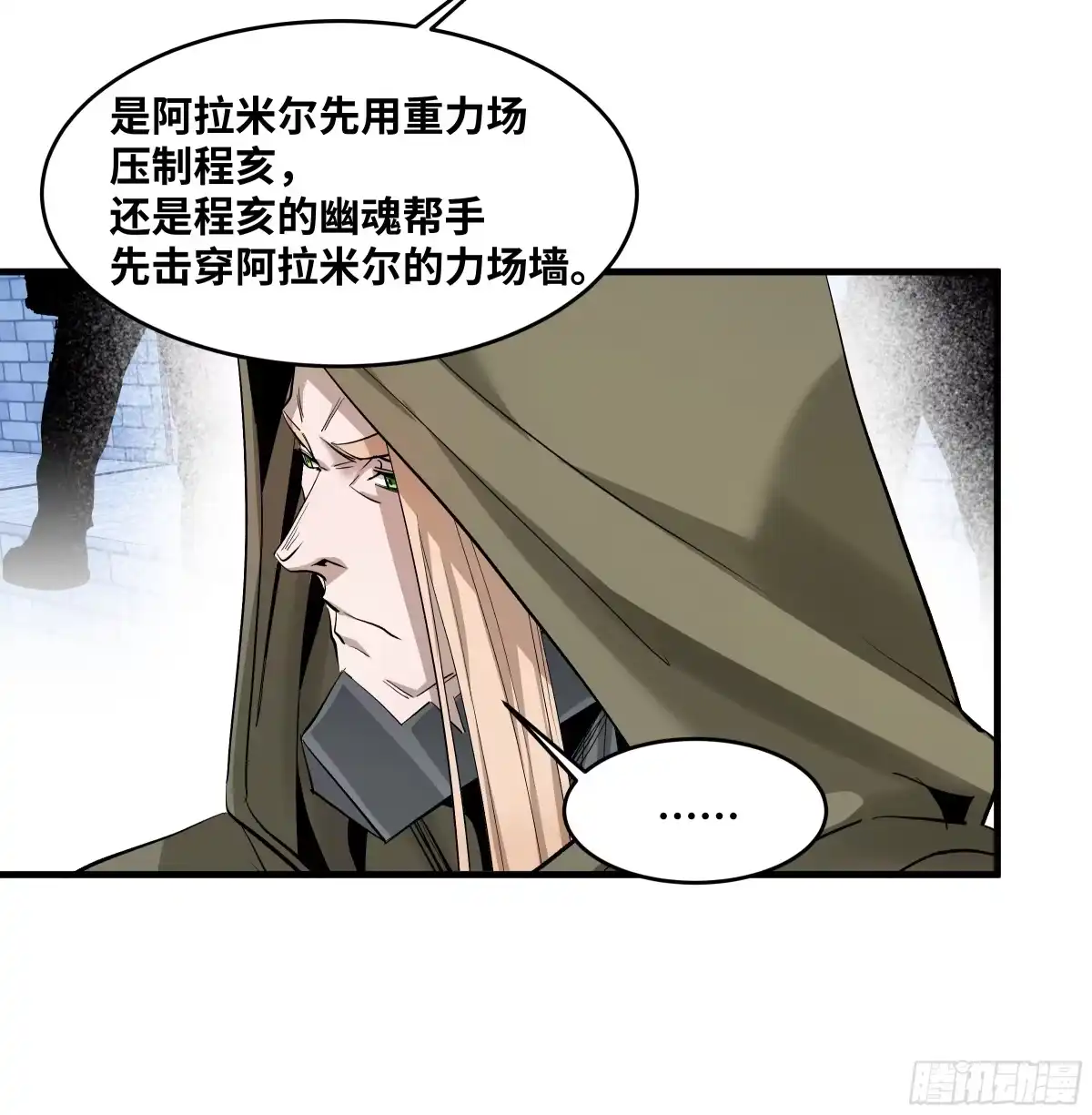 147程海的晋升赛-与死亡同行：从鱼人地下城开始-银河创想 x 番薯 x gk工坊（第30张）