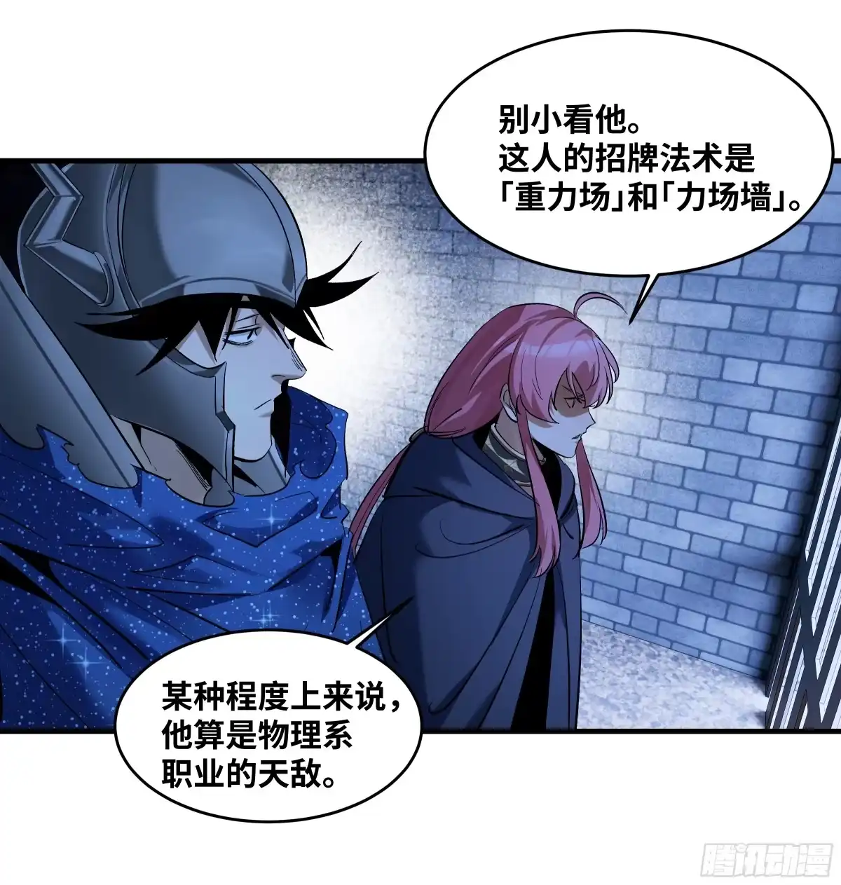147程海的晋升赛-与死亡同行：从鱼人地下城开始-银河创想 x 番薯 x gk工坊（第24张）