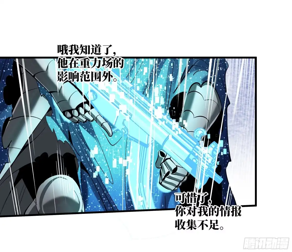 148巴雷特的首秀-与死亡同行：从鱼人地下城开始-银河创想 x 番薯 x gk工坊（第7张）