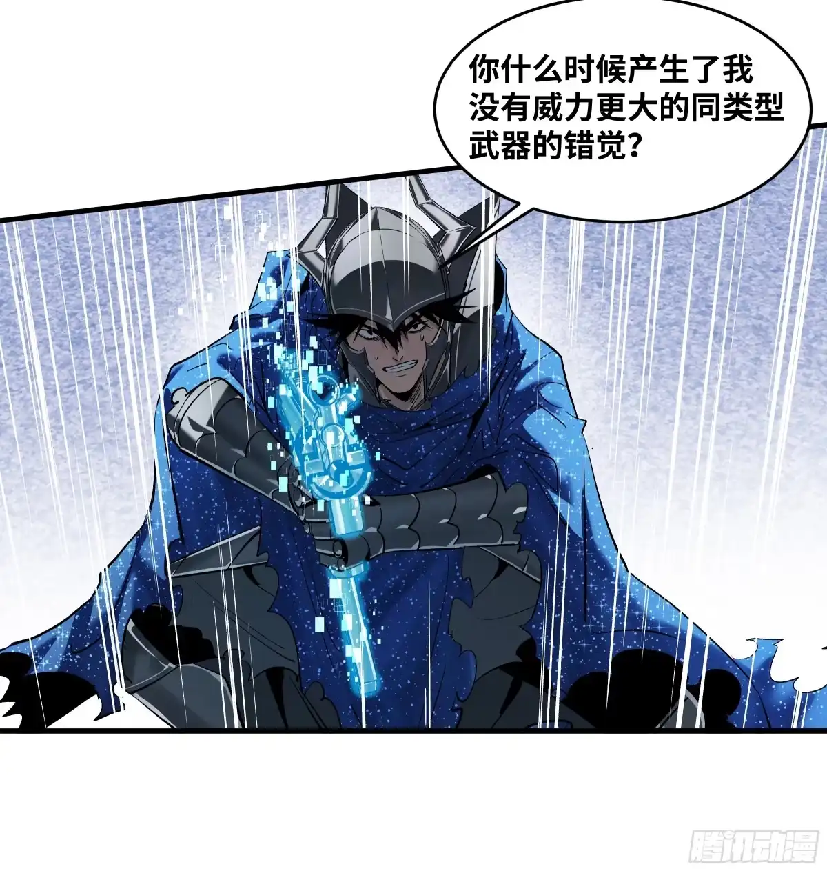 148巴雷特的首秀-与死亡同行：从鱼人地下城开始-银河创想 x 番薯 x gk工坊（第12张）