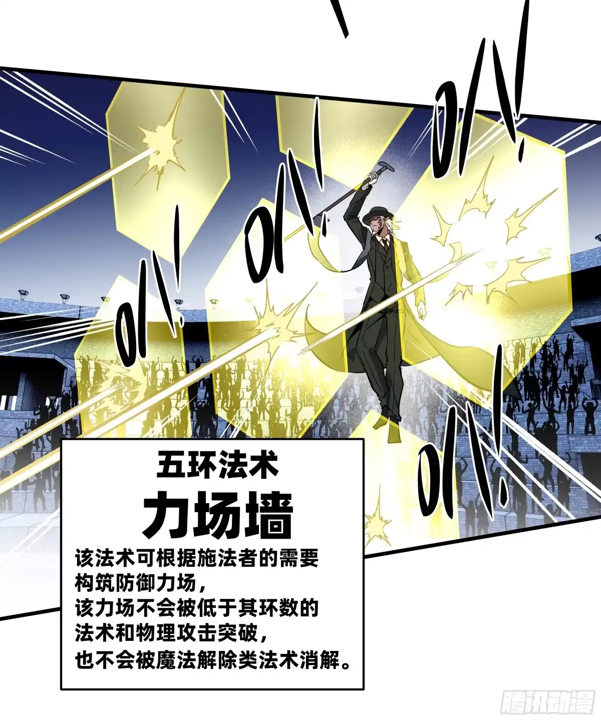 148巴雷特的首秀-与死亡同行：从鱼人地下城开始-银河创想 x 番薯 x gk工坊（第9张）