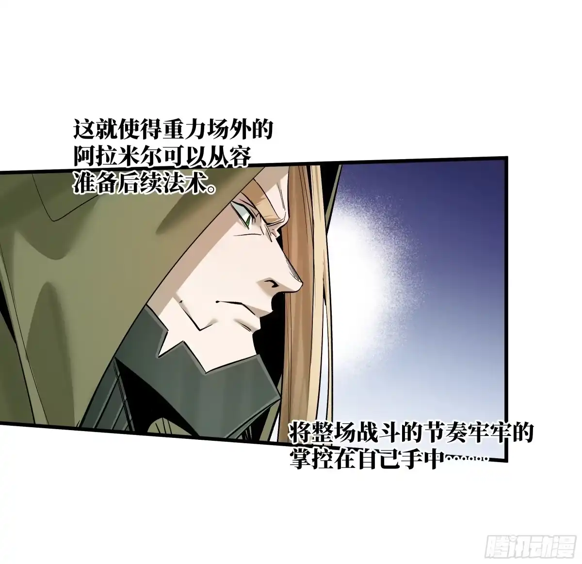 148巴雷特的首秀-与死亡同行：从鱼人地下城开始-银河创想 x 番薯 x gk工坊（第2张）
