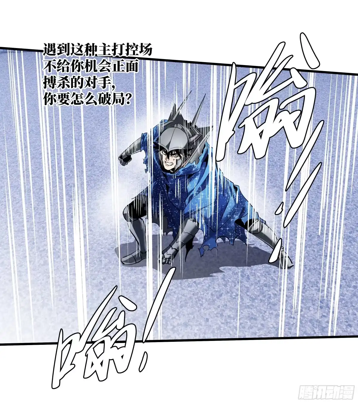 148巴雷特的首秀-与死亡同行：从鱼人地下城开始-银河创想 x 番薯 x gk工坊（第3张）