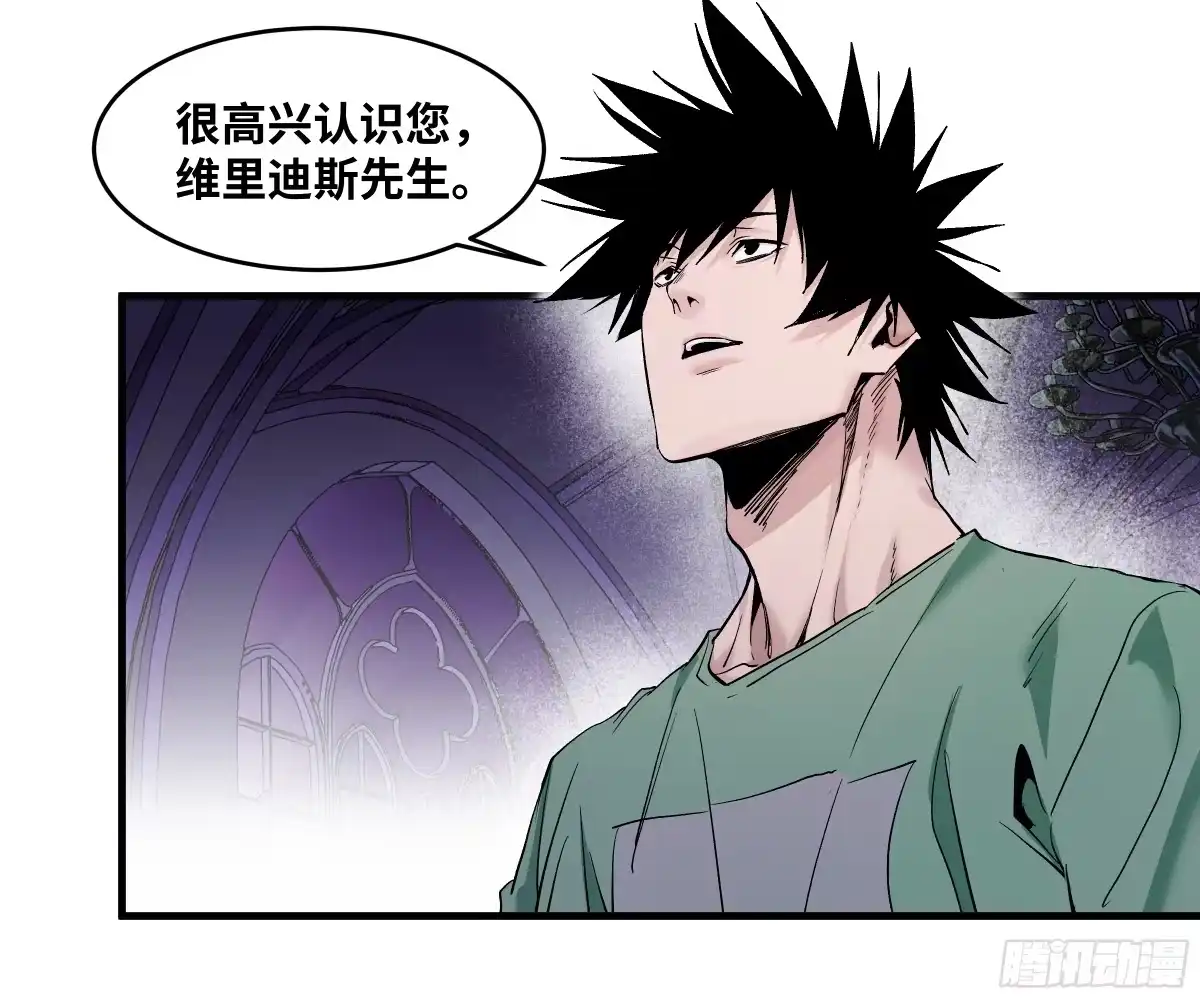 150赝品？正品？-与死亡同行：从鱼人地下城开始-银河创想 x 番薯 x gk工坊（第4张）