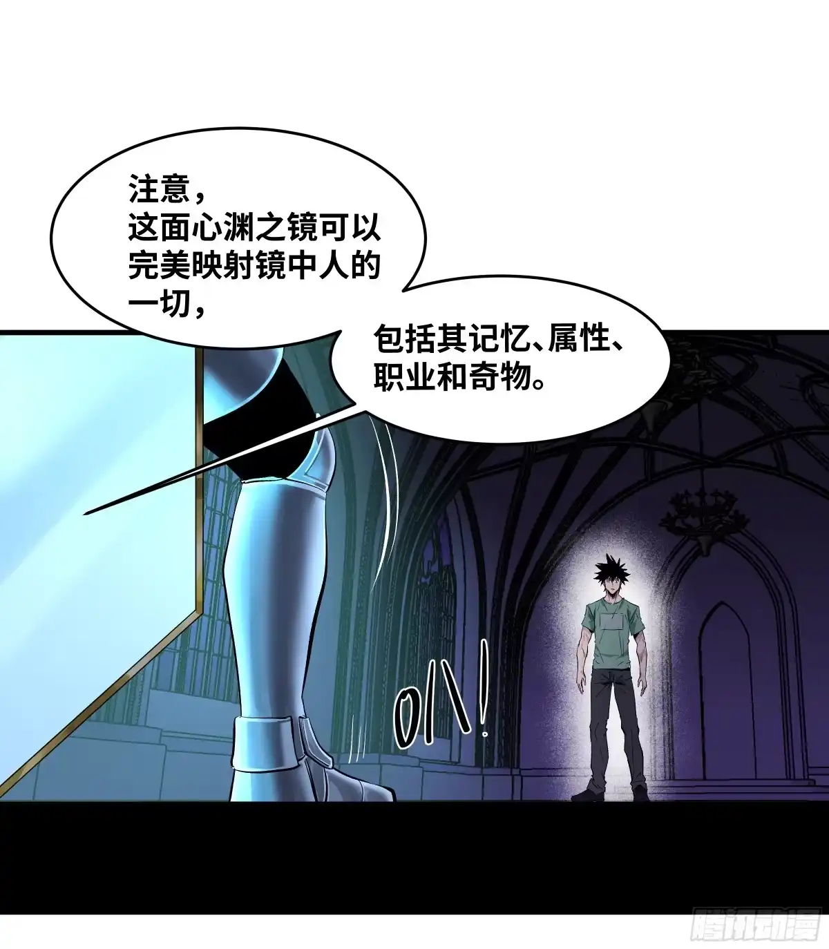 150赝品？正品？-与死亡同行：从鱼人地下城开始-银河创想 x 番薯 x gk工坊（第6张）