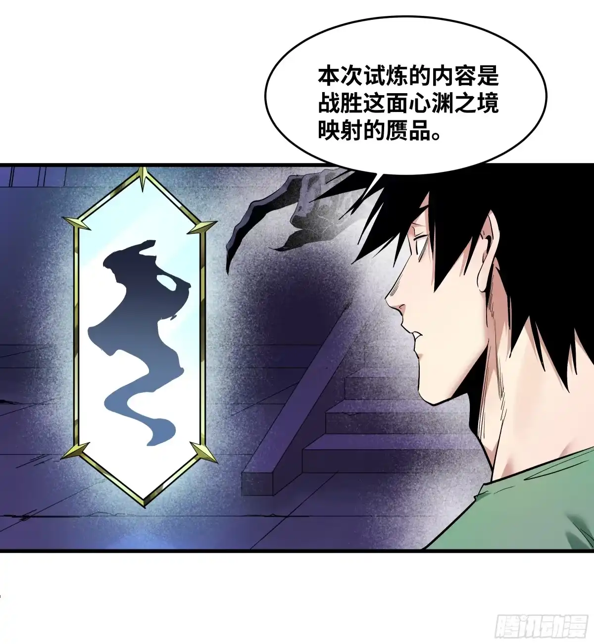 150赝品？正品？-与死亡同行：从鱼人地下城开始-银河创想 x 番薯 x gk工坊（第5张）