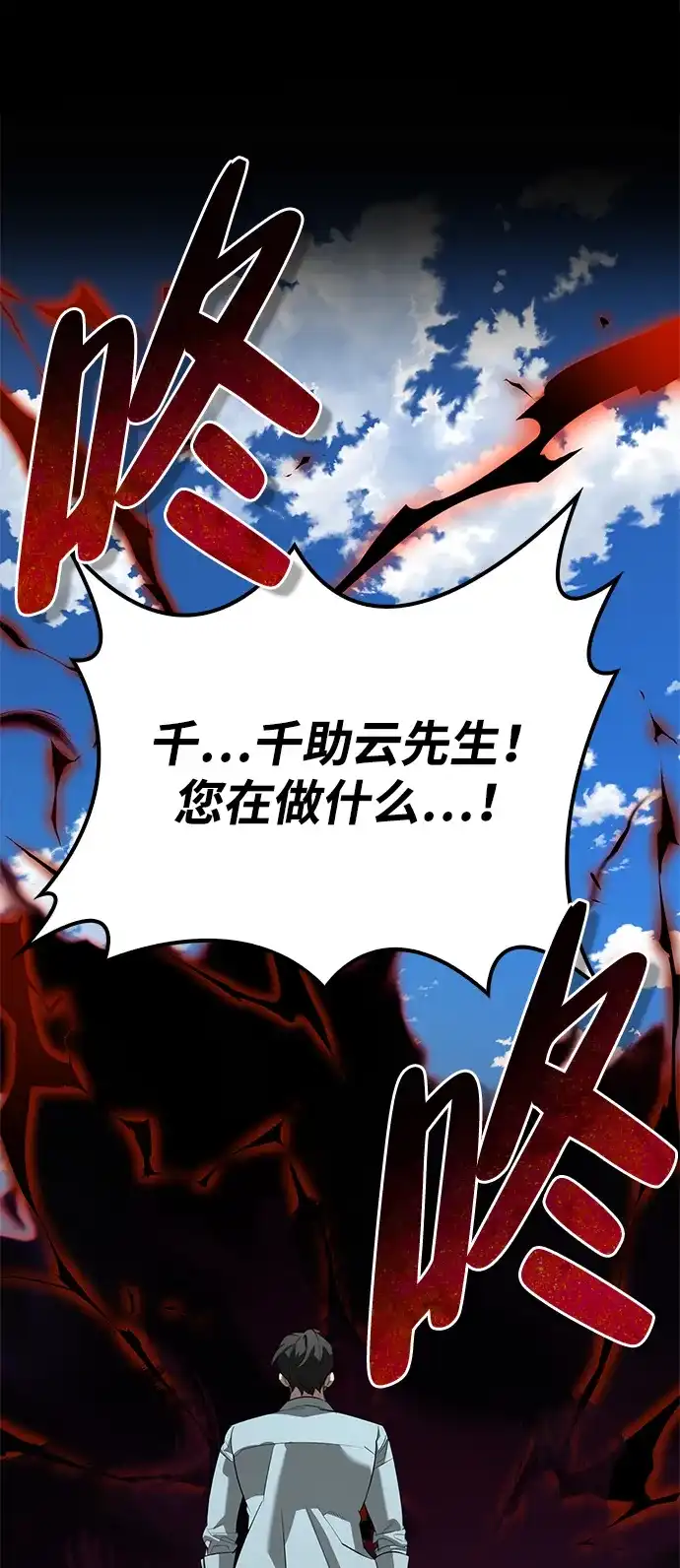 [第51话]海边村庄（第1季最终话）-与异兽一起疗愈的S级猎人-Team the JICK/Dagi205（第1张）