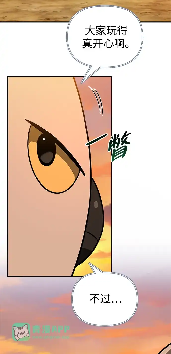 [第51话]海边村庄（第1季最终话）-与异兽一起疗愈的S级猎人-Team the JICK/Dagi205（第20张）