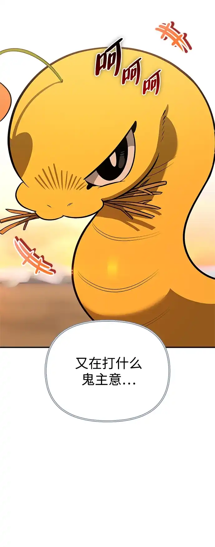 [第51话]海边村庄（第1季最终话）-与异兽一起疗愈的S级猎人-Team the JICK/Dagi205（第22张）