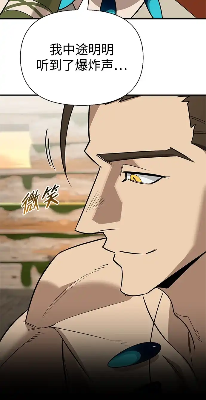 [第51话]海边村庄（第1季最终话）-与异兽一起疗愈的S级猎人-Team the JICK/Dagi205（第29张）