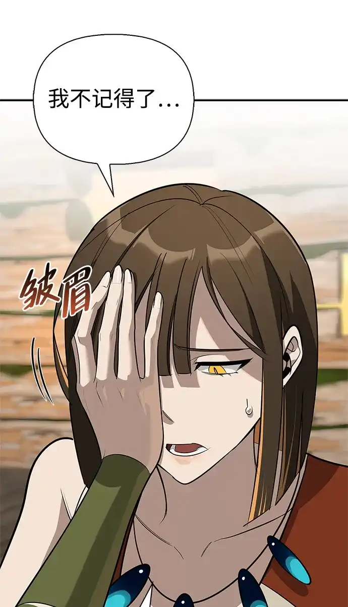 [第51话]海边村庄（第1季最终话）-与异兽一起疗愈的S级猎人-Team the JICK/Dagi205（第28张）