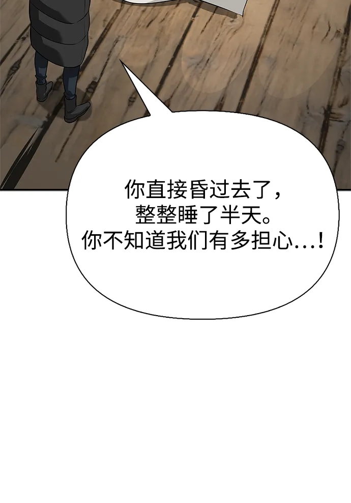 [第51话]海边村庄（第1季最终话）-与异兽一起疗愈的S级猎人-Team the JICK/Dagi205（第27张）