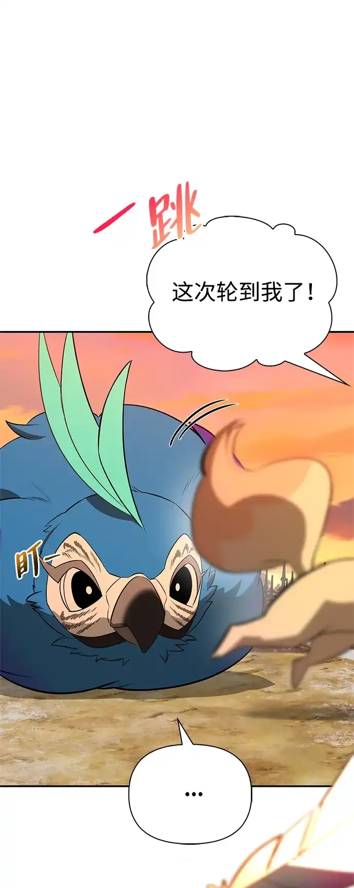 [第51话]海边村庄（第1季最终话）-与异兽一起疗愈的S级猎人-Team the JICK/Dagi205（第13张）