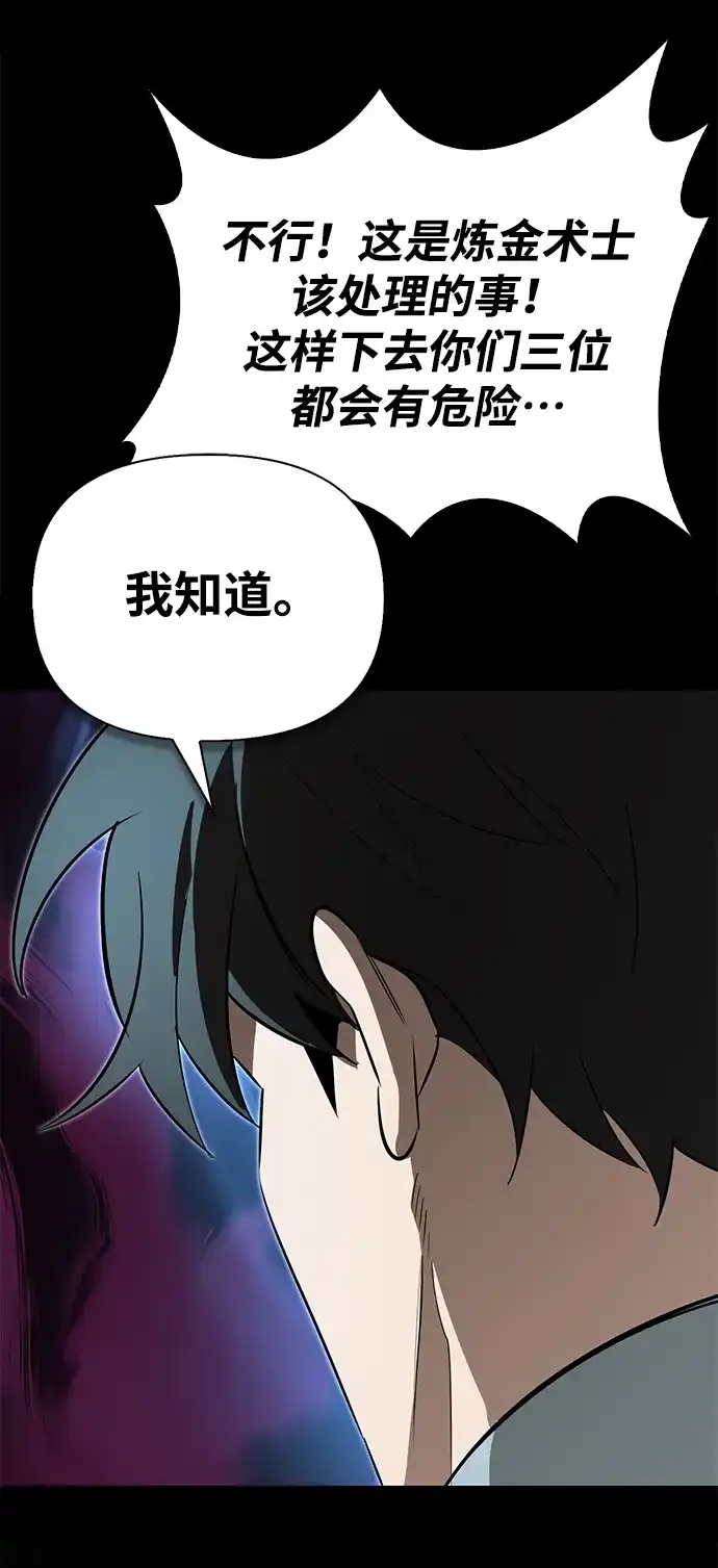 [第51话]海边村庄（第1季最终话）-与异兽一起疗愈的S级猎人-Team the JICK/Dagi205（第3张）