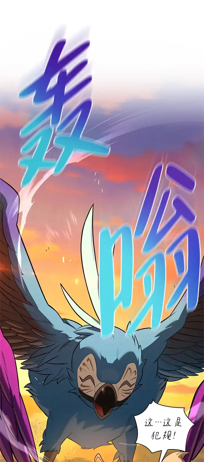[第51话]海边村庄（第1季最终话）-与异兽一起疗愈的S级猎人-Team the JICK/Dagi205（第16张）