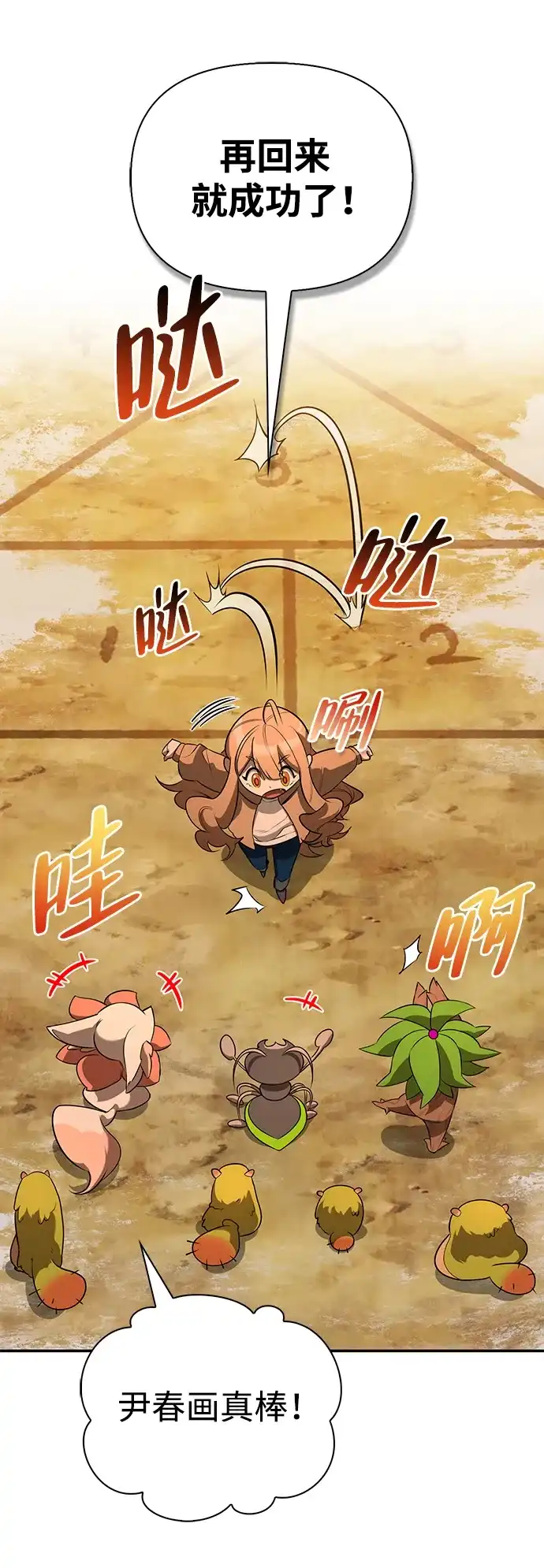 [第51话]海边村庄（第1季最终话）-与异兽一起疗愈的S级猎人-Team the JICK/Dagi205（第12张）