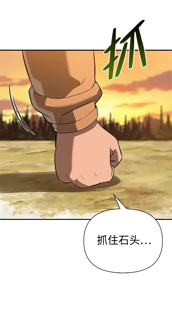 [第51话]海边村庄（第1季最终话）-与异兽一起疗愈的S级猎人-Team the JICK/Dagi205（第11张）