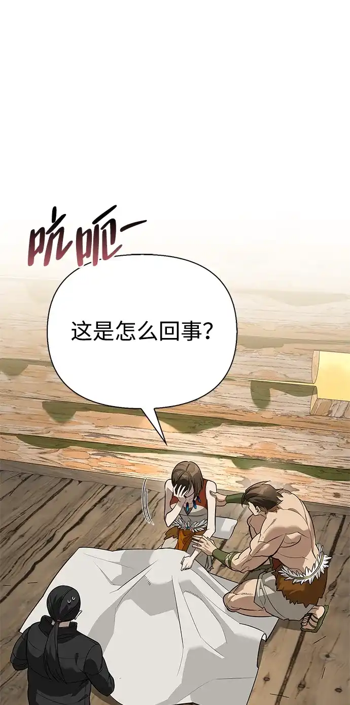 [第51话]海边村庄（第1季最终话）-与异兽一起疗愈的S级猎人-Team the JICK/Dagi205（第26张）
