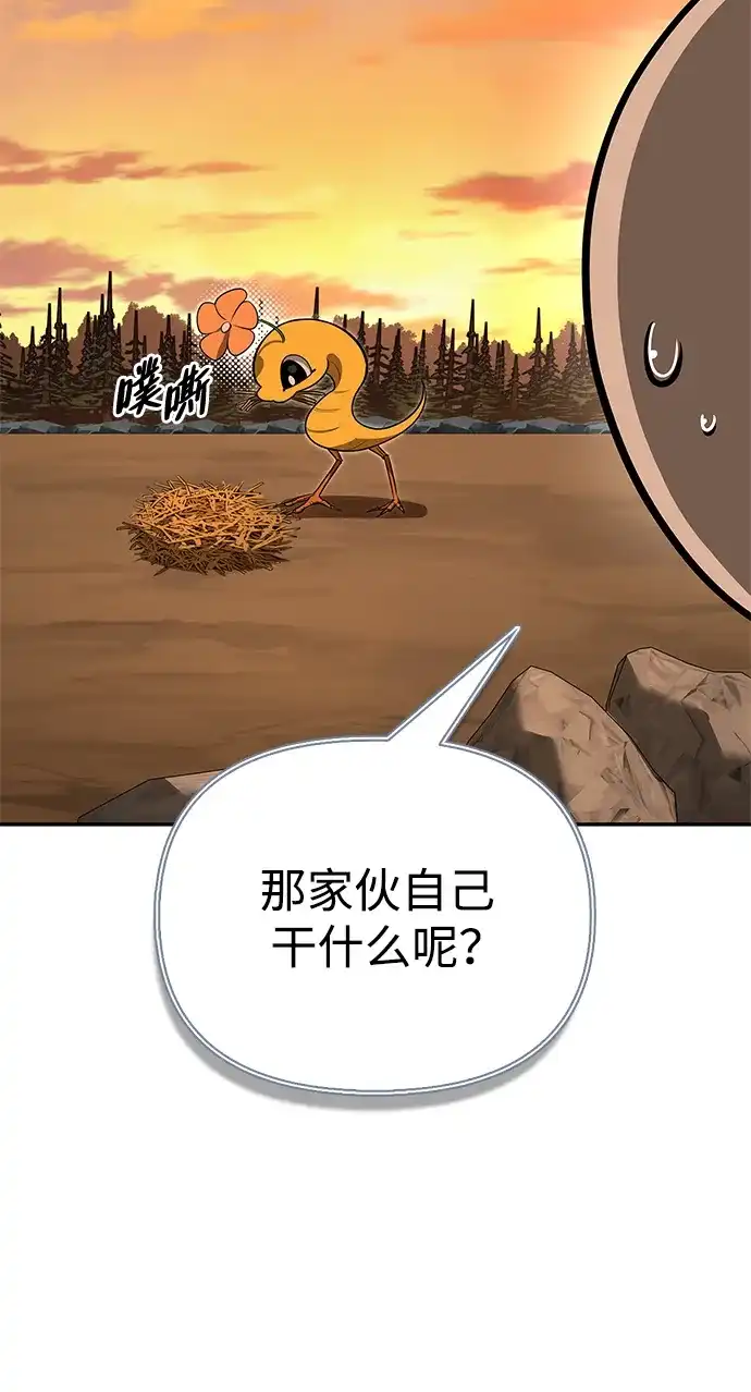 [第51话]海边村庄（第1季最终话）-与异兽一起疗愈的S级猎人-Team the JICK/Dagi205（第21张）