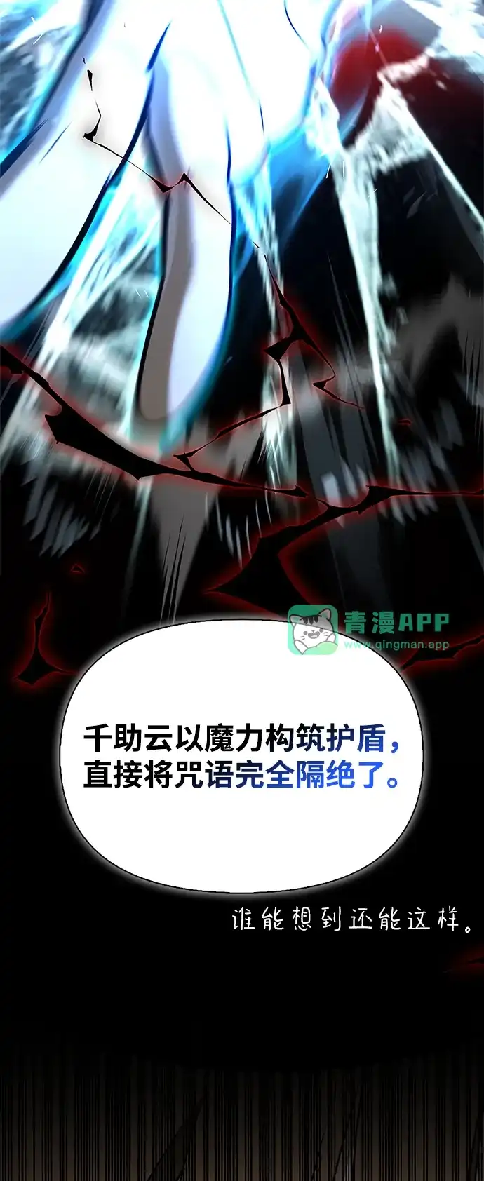 [第51话]海边村庄（第1季最终话）-与异兽一起疗愈的S级猎人-Team the JICK/Dagi205（第35张）