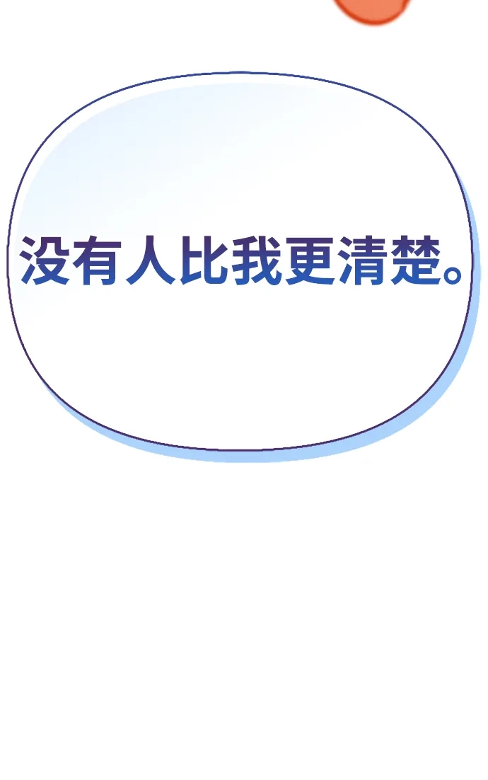 [第51话]海边村庄（第1季最终话）-与异兽一起疗愈的S级猎人-Team the JICK/Dagi205（第7张）